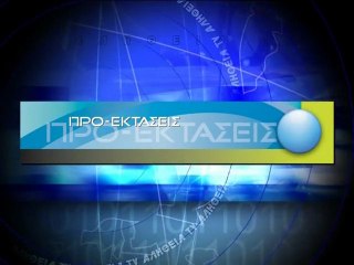 ΠΡΟ-ΕΚΤΑΣΕΙΣ: Σαράντος Πιτσιλαδής (Sarantos Pitsiladis) 04-10-12