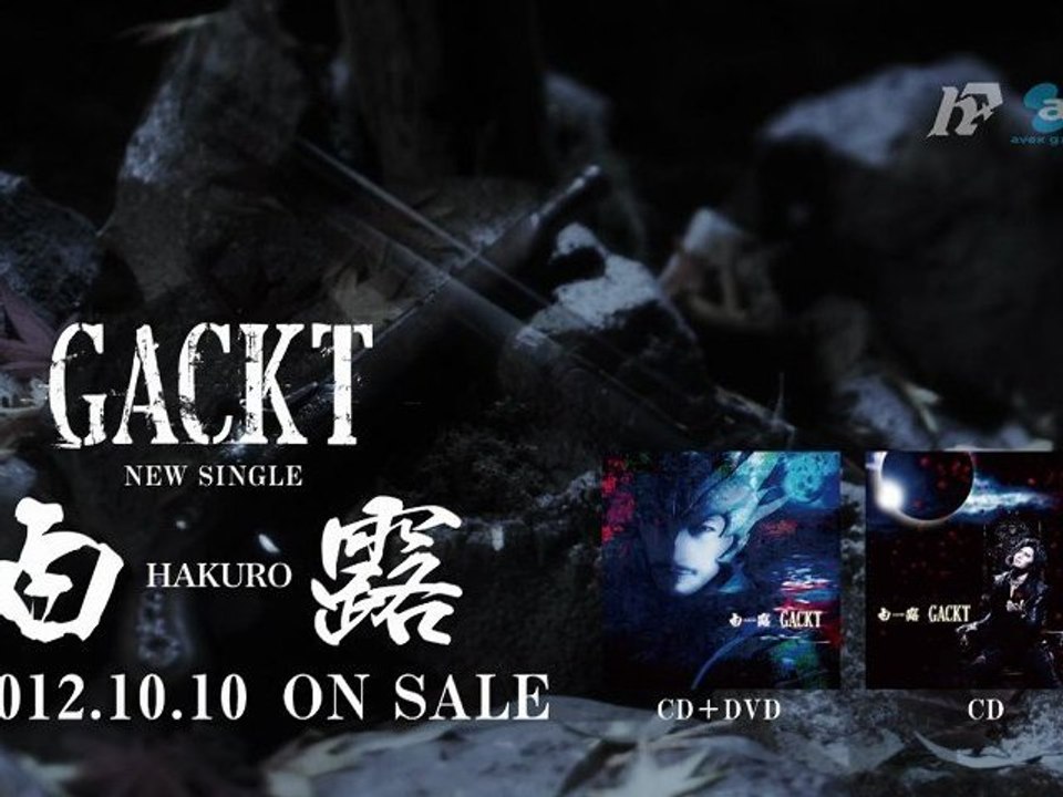 #avex trax #gackt #jpop