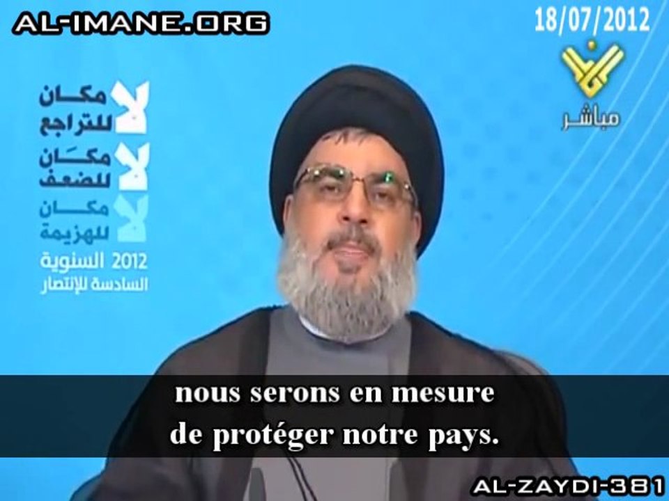 Chiisme: Comment nous protéger de la fitna? [Fr]