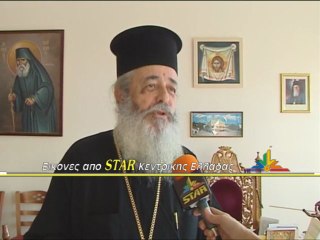 Απάντηση Μητροπολίτη Φθιώτιδας για τα διπλά μυστήρια