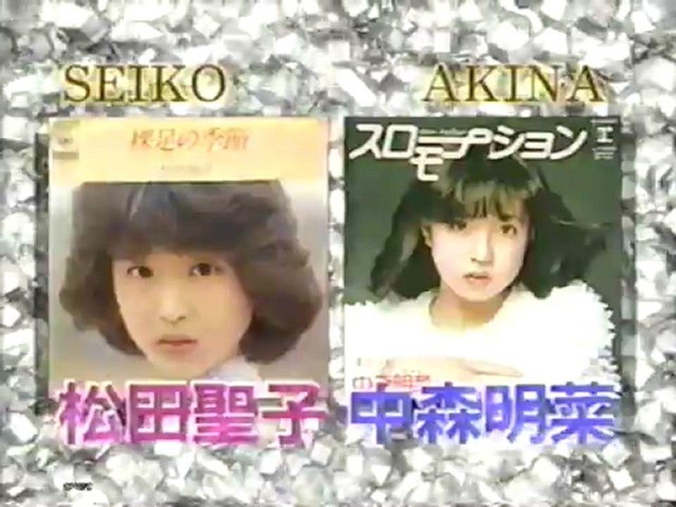 松田聖子　中森明菜 メドレー６番勝負