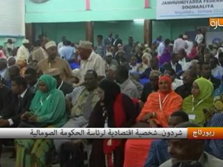 شردون..شخصية إقتصادية لرئاسة الحكومة الصومالية