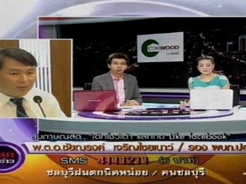 คลุกวงข่าว081012