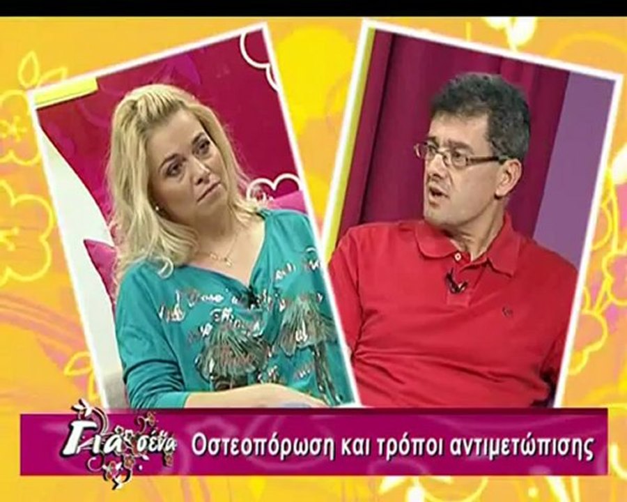 Για σένα: Μουσική Δημοτικό Ωδείο, Οστεοπόρωση,...