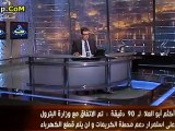 القاهرة تغرق فى الظلام الدامس خلال ايام وصراع بين وزارة البترول و وزارة الكهرباء .. وزير الكهرباء يرفض قرار وقف امتداد المازوت لمشروع الكريمات