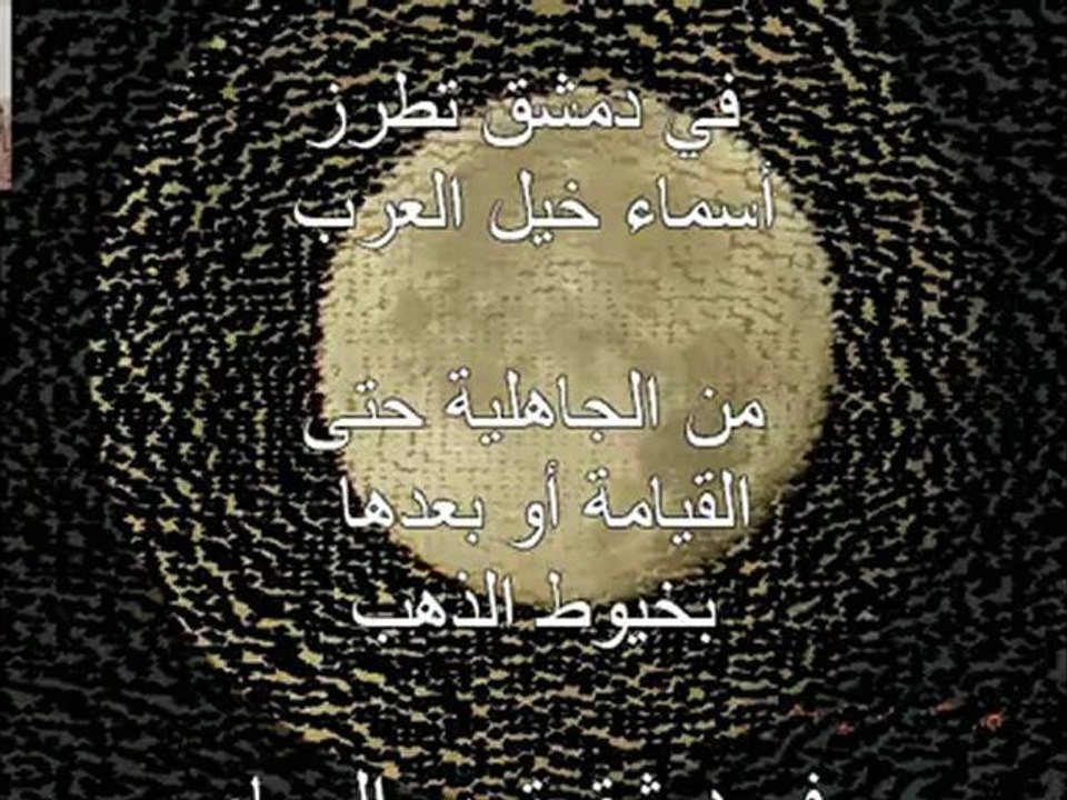 محمود درويش - أمر باسمك