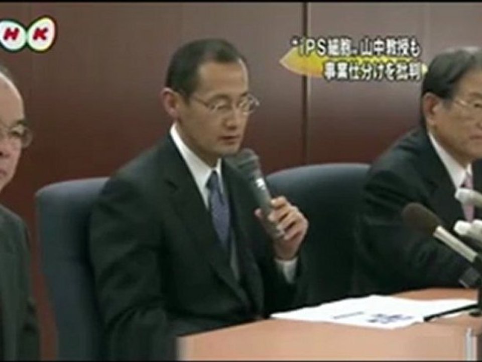 【ノベル賞受賞】山中教授 事業仕分けを批判【2009年】 - YouTube