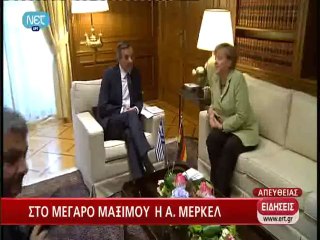 Οι πρώτες εικόνες από το Μαξίμου