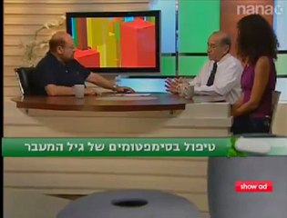 ד"ר לחמן אילון - טיפים לנשים בגיל המעבר