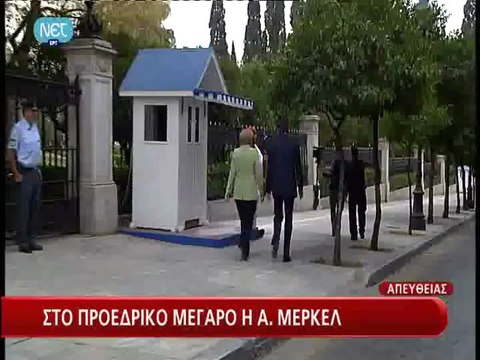 Μέρκελ-Σαμαράς πηγαίνουν στο Προεδρικό Μέγαρο