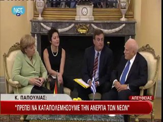 Δηλώσεις Παπούλια-Μέρκελ στο Προεδρικό Μέγαρο