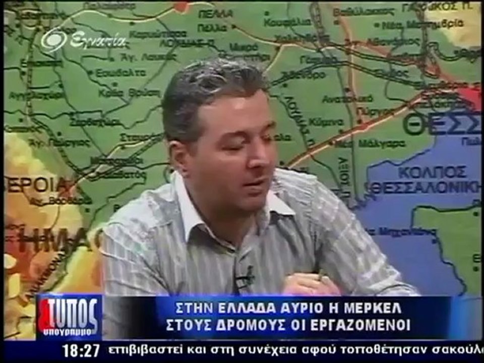 Τυπος 08-10-12
