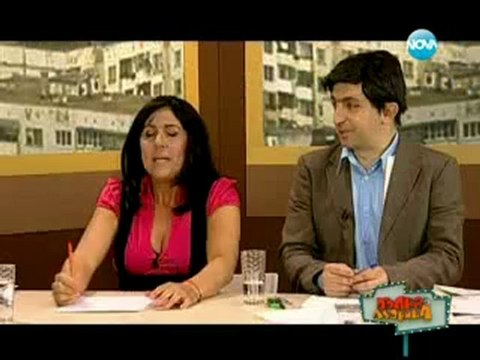 Пълна лудница