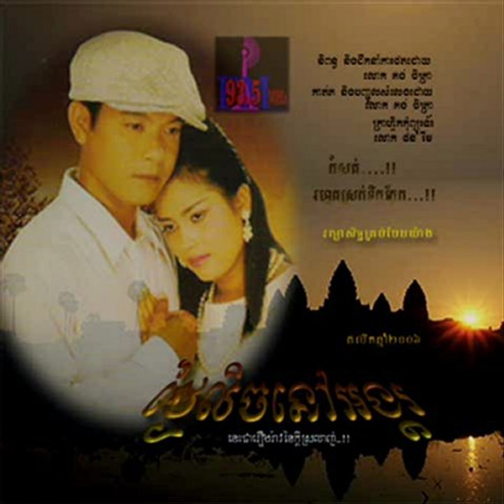 ថ្ងៃលិចនៅអង្គរ - Commercial 2