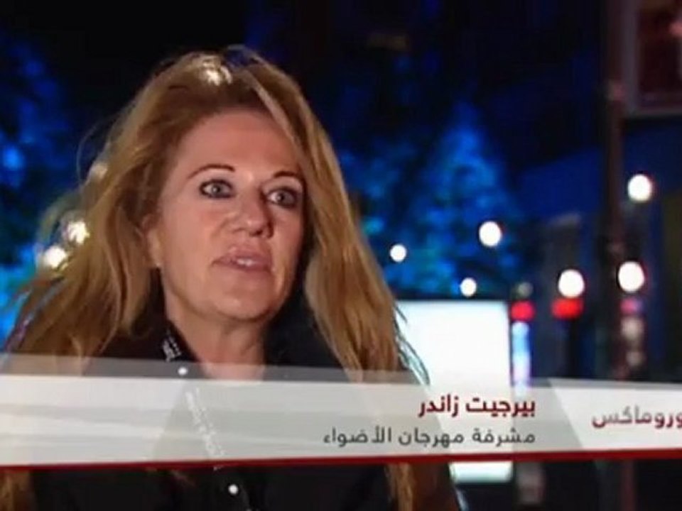 فن استعراض الضوء في الأماكن العامة: | يوروماكس