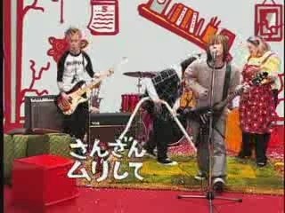 Plastic Tree - Baka ni natta noni