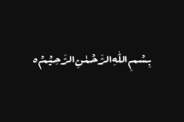 Tafheem-ul-Quran | Al-Baqarah Rukoo 1, (Verse 1 - 7)