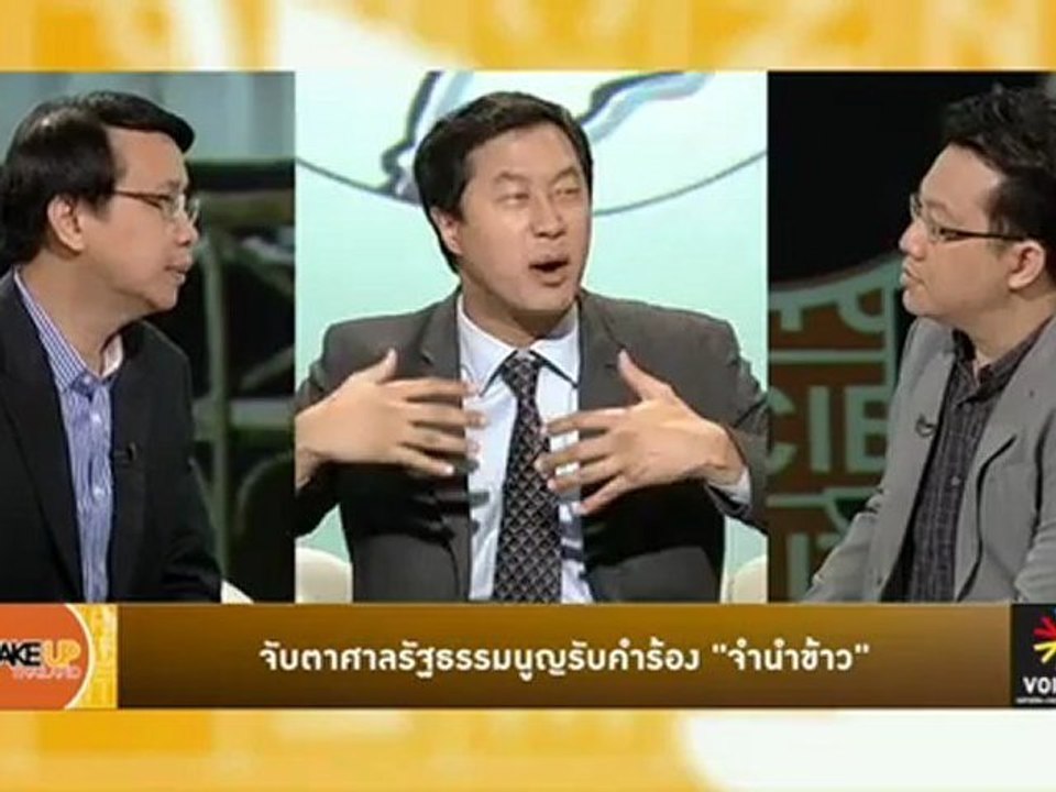 จับตา ‘ นายก’ วสันต์ ชี้ชะตาจำนำข้าว