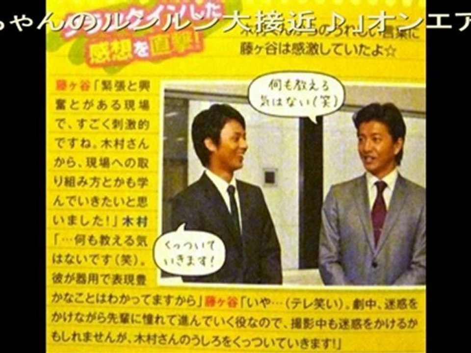 木村拓哉×藤ヶ谷太輔　連絡先「お前の入れとけ」=PRICELESS!！ペアルック誕プレ