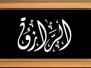 _اسماء الله الحسني الثابتة في الكتاب والسنة تصميم جديد_‎ - YouTube