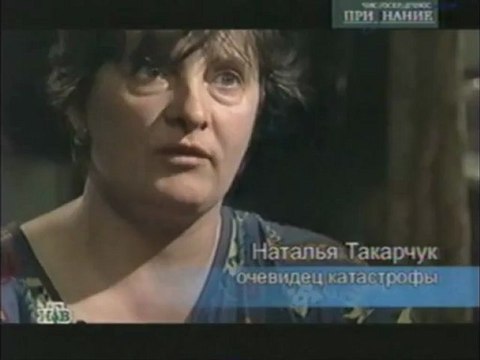 Поезд - убийца