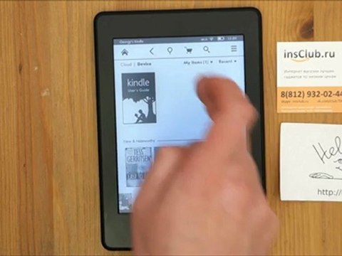 Amazon Kindle Paperwhite - Распаковка и первое включение