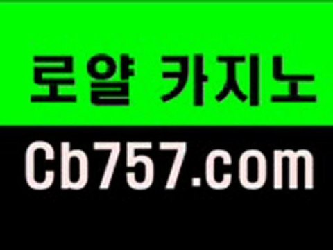 카지노사이트 부인하지만 i l 6/1 ☞ cb757.com ☜ 카지노사이트 소주팔팔닷컴카지노사이트 카지노사이트 카지노사이트 카지노사이트 카지노사이트 카지노사이트 카지노사이트 카지노사이트 카지노사이트 카지노사이트 카지노사이트 카지노사이트 카지노사이트 카지노사이트 카지노사이트 카지노사이트 카지노사이트 카지노사이트 카지노사이트 카지노사이트 카지노사이트 카지노사이트 카지노사이트 카지노사이트 카지노사이트 카지노사이트 카지노사이트 카지노사이트 카지노사이트