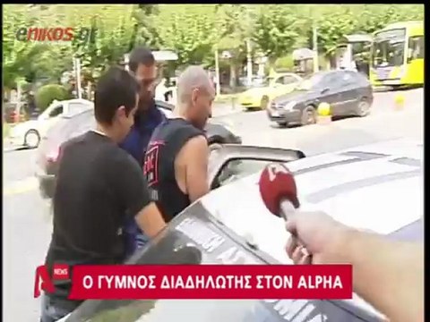 enikos.gr - ΟΙ ΓΥΜΝΟΙ ΤΟΥ ΣΥΝΤΑΓΜΑΤΟΣ ALPHA 10.10.2012