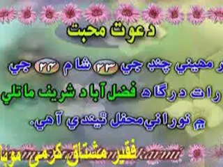 matli wara-o-murshid rang lae to shadiya