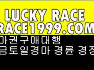 fcktwunu 경마온라인 소주칠칠칠이를 ♬♬ www.R A C E 1 9 9 9 ⓒ ⓞ ⓜ ♬♬ 경마온라인 경마온라인 경마온라인 경마온라인 경마온라인 경마온라인 경마온라인 경마온라인 경마온라인 경마온라인 경마온라인 경마온라인 경마온라인 경마온라인 경마온라인 경마온라인 경마온라인 경마온라인 경마온라인 경마온라인 경마온라인 경마온라인 경마온라인 경마온라인 경마온라인 경마온라인 경마온라인 경마온라인 경마온라인 경마온라인 경마온라인 경마온라인 경마온라인 경마