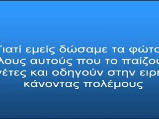 serraios-ΓΟΥΣΤΑΡΩ ΠΟΥ ΕΜΑΙ ΕΛΛΗΝΑΣ_
