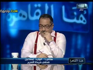 برنامج هنا القاهرة حلقة 10/10/2012