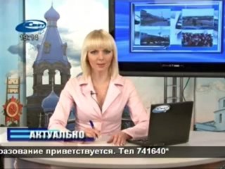 Актуально 10.10.2012