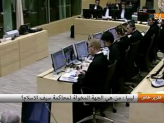 ليبيا : من هي الجهة المخولة لمحاكمة سيف الاسلام؟