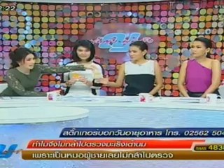 ผู้หญิงถึงผู้หญิง111012