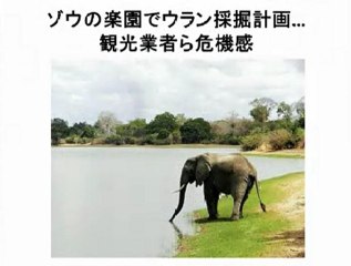 20121010 週刊FFTV NO.2 規制委員会報告 ニュースクリップ《索引》