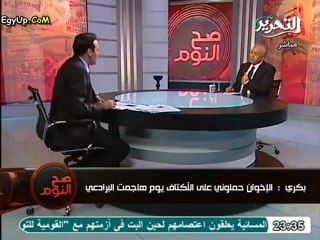 بكرى : " البلتاجي " هو أول من طالب بإقالة النائب العام في البرلمان .. الاخوان لا يتذكرون الجميل او الفضل