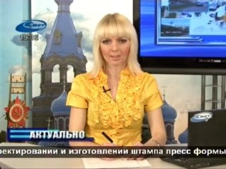 Актуально 11.10.2012