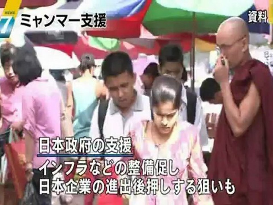 20121011 ミャンマーへの支援、日本は3000億円の債権放棄