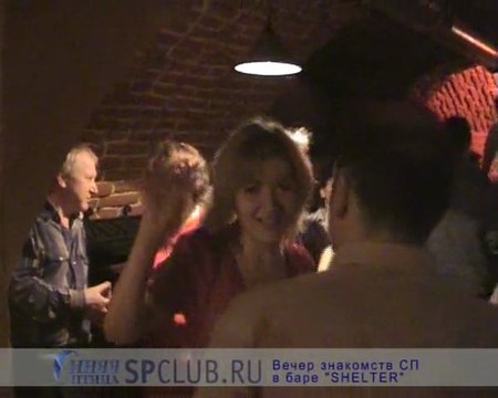 вечеринка знакомств Петербург, бар Шелтер