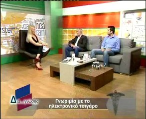 Κωνσταντίνος Μαρκόπουλος, ηλεκτρονικό τσιγάρο