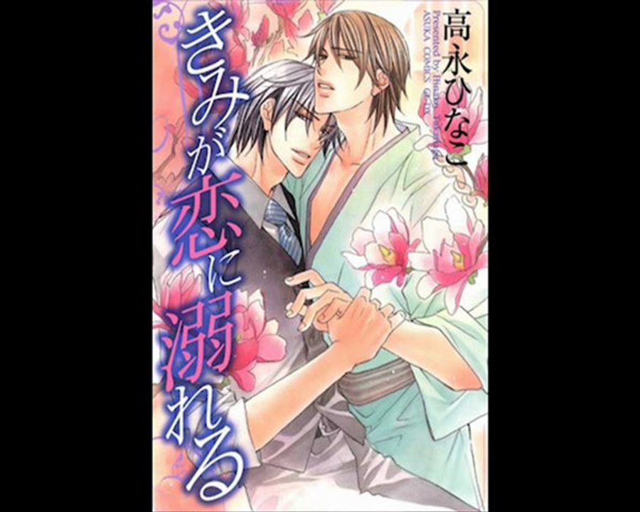 Yaoi Cast 2.0 - Emission 23