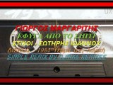 Margatiths Giwrgos - Efuga apo to spiti - Simple Remix By DjMike Remixes