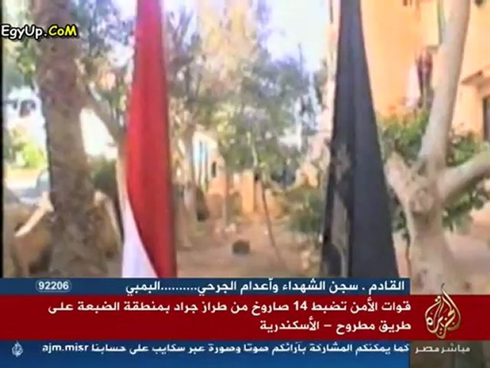 ضبط 14 صاروخ من طراز جراد على طريق مطروح _ الاسكندرية .. اعلان القائمة النهائية للمرشحين لانتخابات بابا الاسكندرية ...
