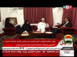 حلقة خاصة مع أسرة الرئيس الشهيد إبراهيم الحمدي وشهادات مهمة تُعرض لأول مرة  ج1