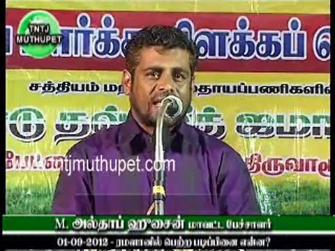 tntj meeting 01.09.2012 Althaf Hussain
