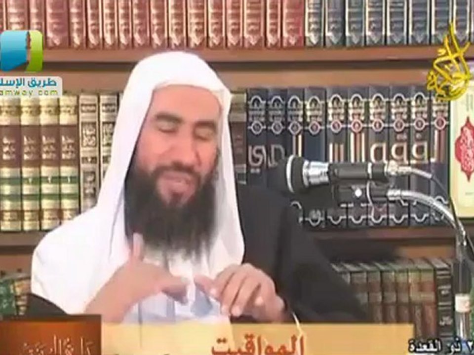 شرح مواقيت الإحرام - الشيخ وحيد عبدالسلام بالي