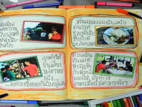 หลงกรุง141012