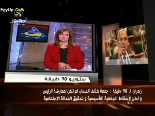 صفوت حجازى : أعيب على الاخوان نزولهم لـ ميدان التحرير .. ومازلنا نطالب برحيل النائب العام ....
