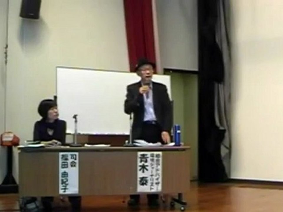20121013 震災がれき市民サミット 青木泰＠静岡 《索引付》